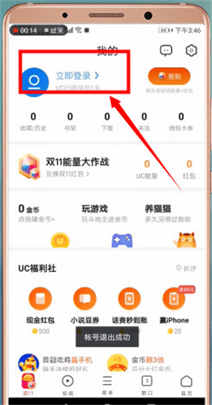 使用教程截图12