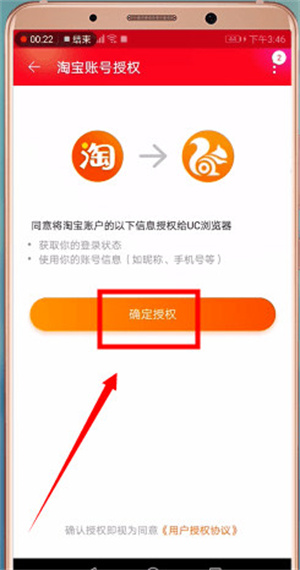 使用教程截图13