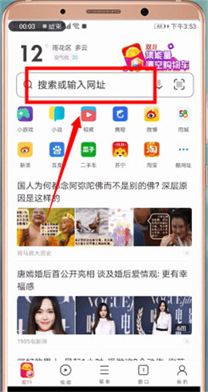 使用教程截图14