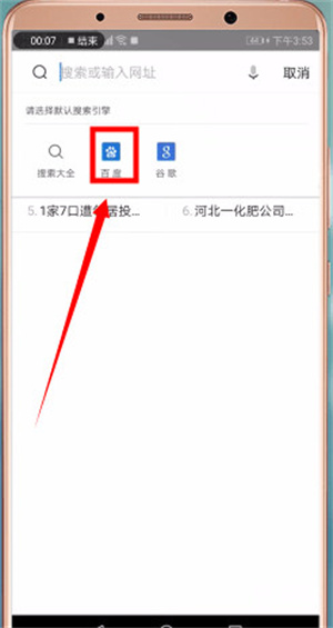 使用教程截图16