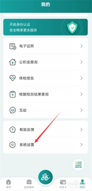 使用方法截图3