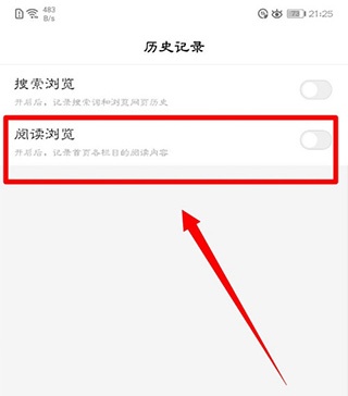 怎么设置浏览模式截图4