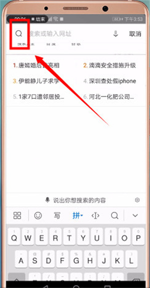 使用教程截图15