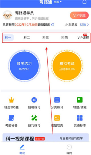 使用教程截图4