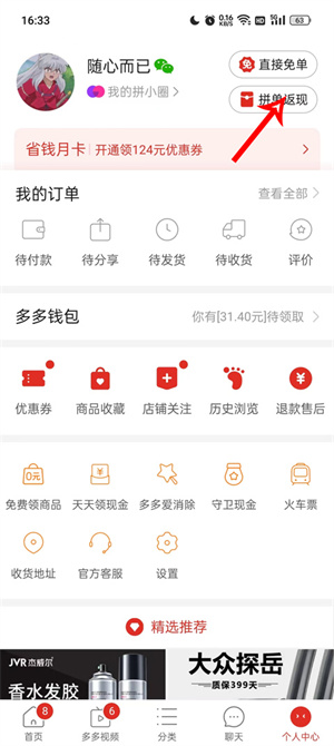 赚钱教程截图2