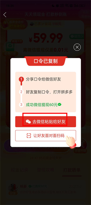 赚钱教程截图6