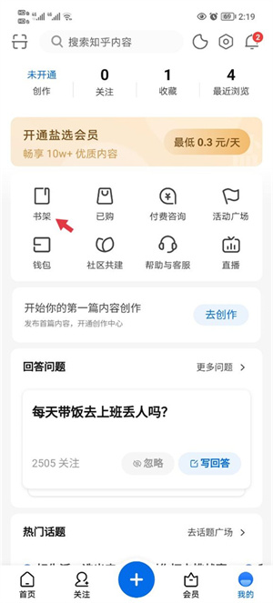 听书教程截图1