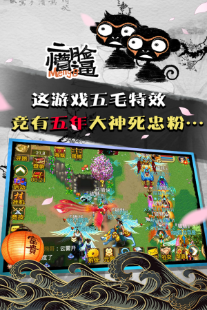 魔与道手游截图2