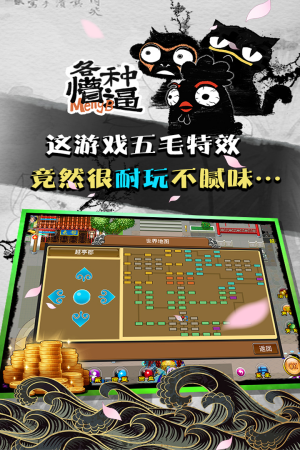 魔与道手游截图4