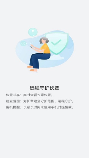 华为家长助手app最新版下载 第2张图片