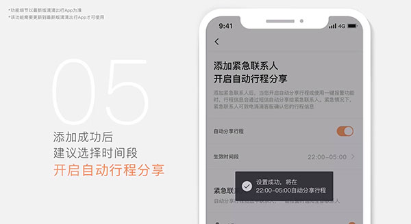 使用教程截图5