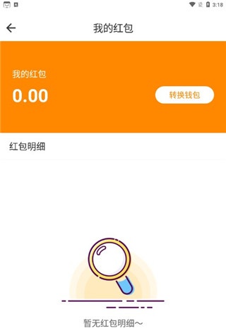 使用方法截图4