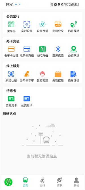 使用教程截图3