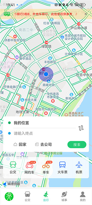 使用教程截图4