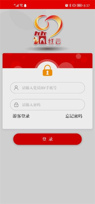 使用教程截图1