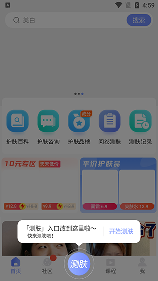 使用教程截图1