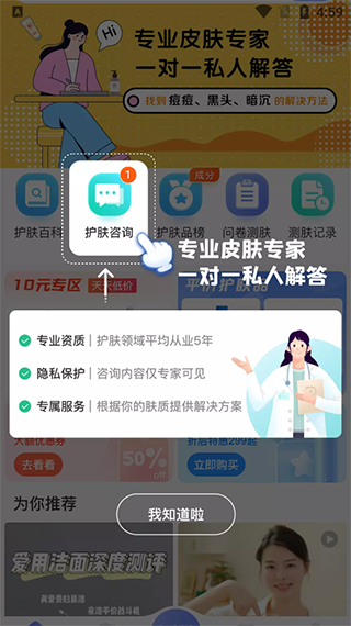 使用教程截图2