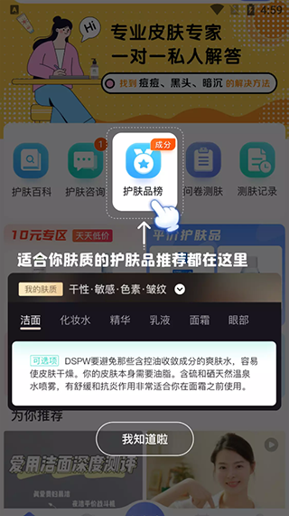 使用教程截图3