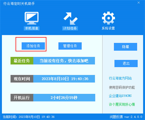 基础使用教程截图1