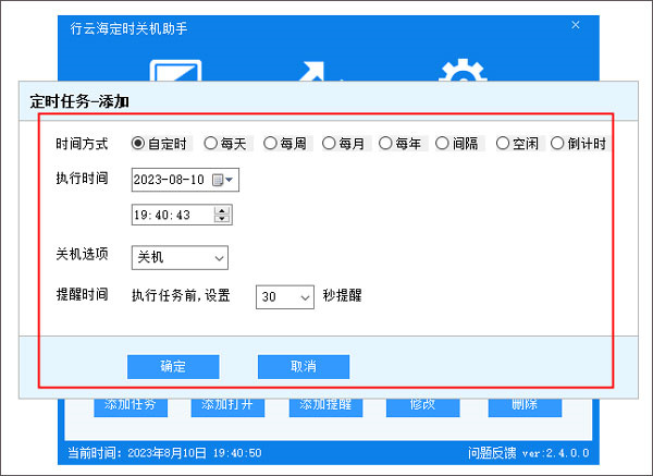 基础使用教程截图2