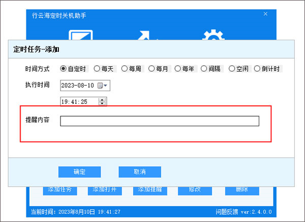 基础使用教程截图3