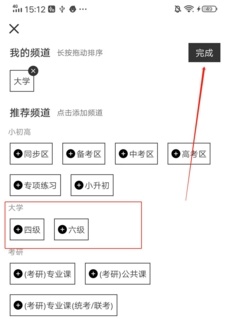 设置大学教程截图2