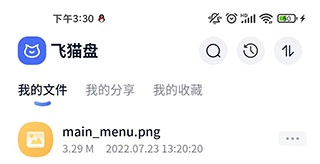 下载文件教程截图1