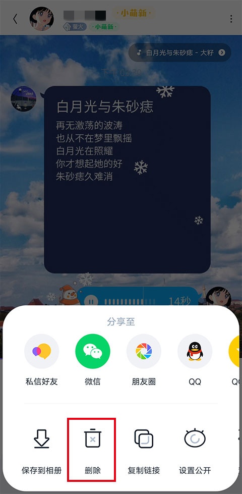 怎么删除作品截图3