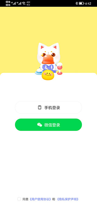 使用教程截图1