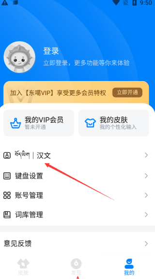 切换汉语教程截图2