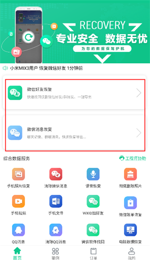 使用方法截图1