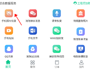 使用方法截图2