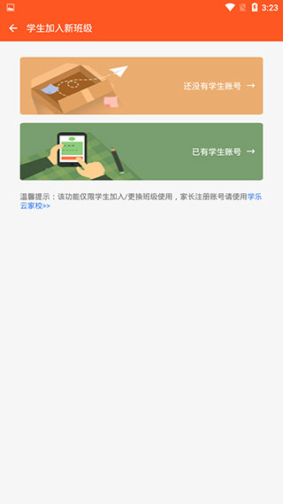 使用教程截图3