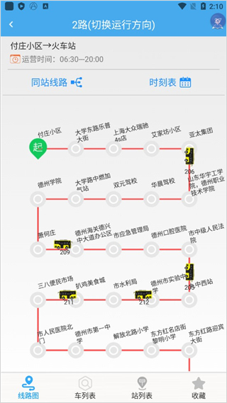 使用教程截图5