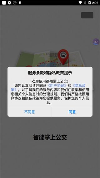 使用教程截图1