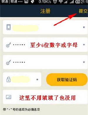 使用教程截图1.