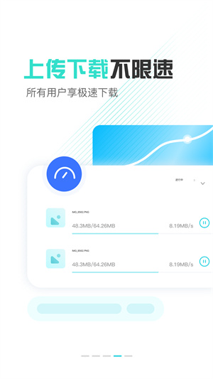 小飞机网盘APP 第5张图片