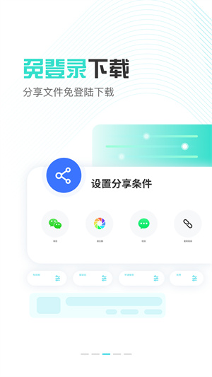 小飞机网盘APP 第2张图片