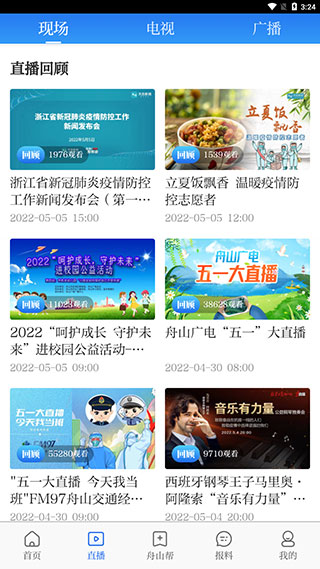 使用教程截图2