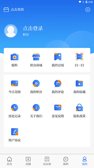 使用教程截图5