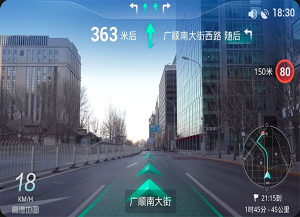 高德地图车机版 第4张图片
