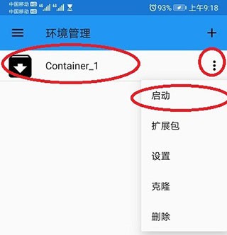 使用方法截图3