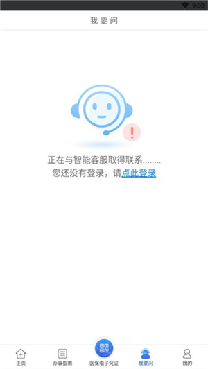 怎么添加家庭成员截图3