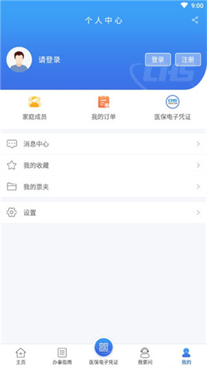 怎么添加家庭成员截图4