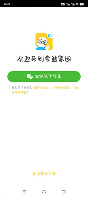 怎么登录截图1