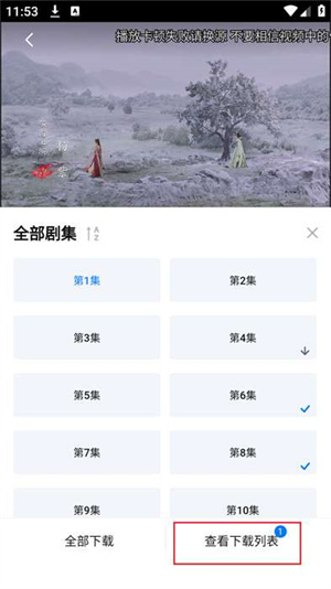 怎么下载电视剧截图4
