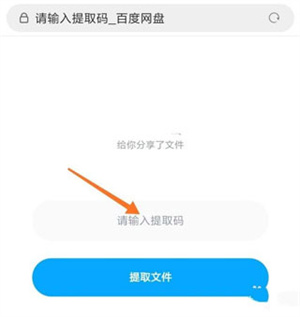 文件提取教程截图1