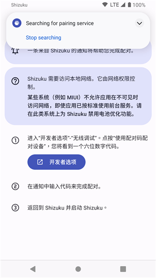 Shizuku改屏幕分辨率免Root版 第3张图片