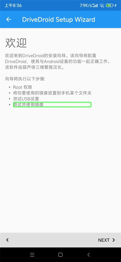 使用方法截图1