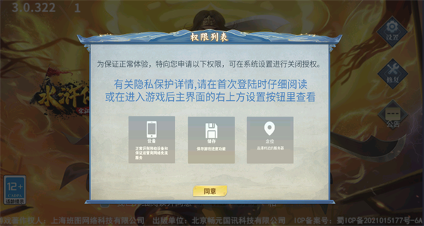 游戏指南截图1